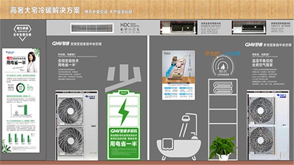 高奢大宅冷暖解決方案 高奢大宅冷暖解決方案